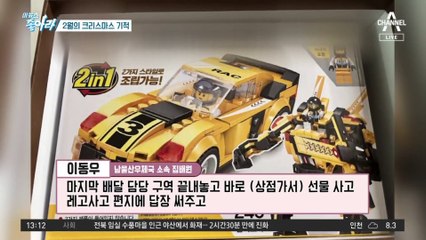 [이 뉴스 좋아라]2월의 크리스마스 기적