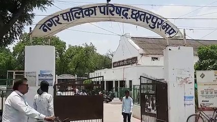 नगरपालिका छतरपुर