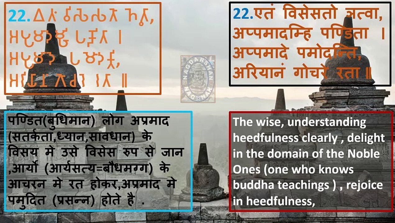 Dhammapada verse 22