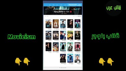 Movieism Blogger Template - افضل قوالب بلوجر قالب Movieism