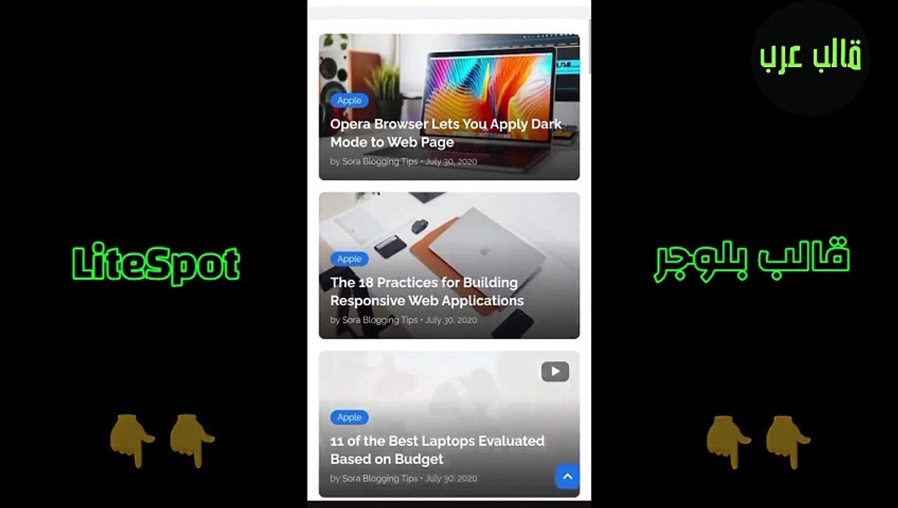 Litespot Blogger Template - افضل قوالب بلوجر قالب Litespot