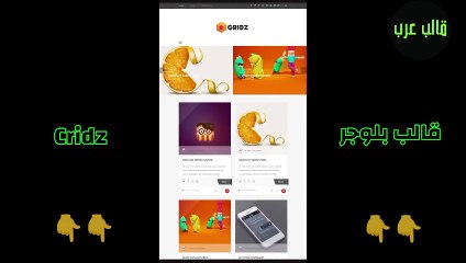 Gridz Blogger Template - افضل قوالب بلوجر قالب Gridz
