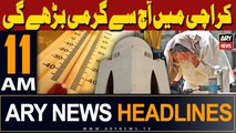 ARY News 11 AM Headlines 17th March 2024 |  