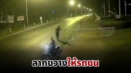 เตือนภัย ! มีผู้ไม่หวังดี ลากแผงกั้นทางเข้าปั๊มน้ำมัน ออกมาขวางถนน ที่หนองบัวลำภู