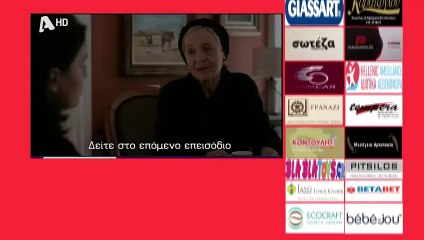 SASMOS | S03 | EPS. 91 Trailer HD  | ΣΑΣΜΟΣ | Σ03 | ΕΠΣ. 91 Trailer HD