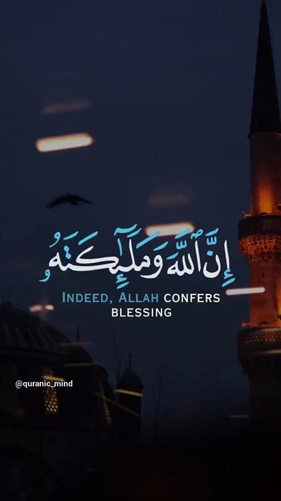اللَّهُمَّ صَلِّ عَلَى مُحَمَّدٍ وآلِ مُحَمَّد