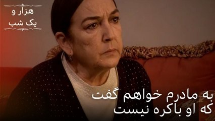 به مادرم خواهم گفت که او باکره نیست | هزار و یک شب سریال - قسمت50