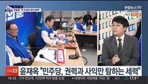 [뉴스1번지] 국민의힘 첫 선대위 회의…민주 '이종섭 특검법' 당론 채택