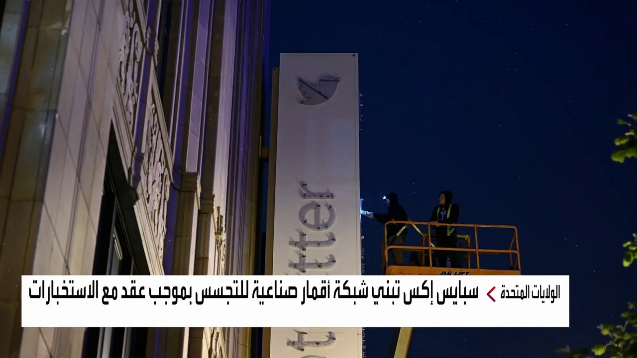 وكالة استخبارات أميركية تبني شبكة من مئات أقمار التجسس الصناعية