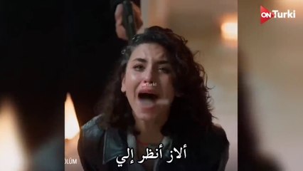 مسلسل المتوحش الحلقة 27 _ اعلان 2 الرسمي مترجم HD