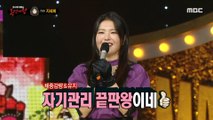 [Reveal] 'hair is thick and thin' is Ji Se-Hee!, 복면가왕 240317
