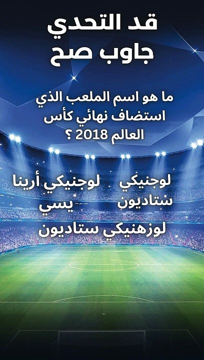 لو محترف كورة تعالا