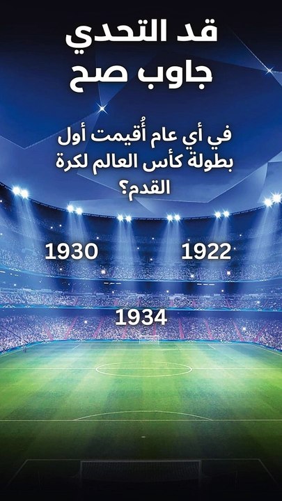قد التحدي جاوب صح