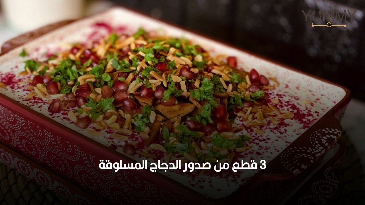 فتة مسخن
