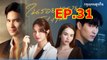 ในรอยทราย ตอนที่ 31 EP.31 วันที่ 19 มีนาคม 2567