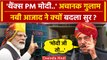 Jammu Kashmir IIT, IIM, AIIMS के लिए Ghulam Nabi Azad ने PM Modi को शुक्रिया किया | वनइंडिया हिंदी