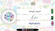Lesson 1 | Alphabets | الحروف الھجائية | Arabic for Communication | AFC 1 | Usman Ayub