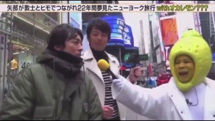 【めちゃイケ】矢部＆敦士の初めての二人旅！ニューヨークで夢を叶える冒険✈️