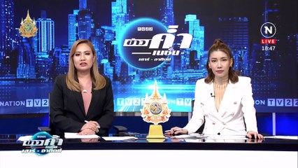 สุดสลด! ด.ญ.วัย 12 ถูกรุ่นพี่ลวงรุมโทรม ทิ้งข้างถนน | เนชั่นทันข่าวค่ำ | 17 มี.ค. 67 | PART 5