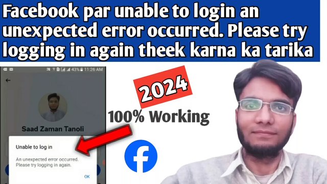 facebook par unable to login an unexpected error occurred. Please try logging in again theek karna ka tarika 2024