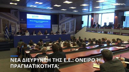 Διεύρυνση Ε.Ε. στα Δυτικά Βαλκανία: Οι προσδοκίες και τα εμπόδια