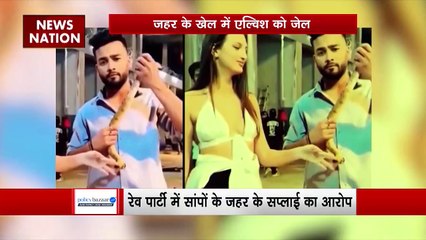 LAKH TAKE KI BAAT: यूट्यूबर एल्विश यादव के खिलाफ पुलिस का शिकंजा, सांपों के जहर के मामले में अरेस्ट