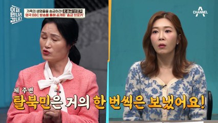 목숨을 건 송금♨ 돈의 출처를 들키면 생기는 일