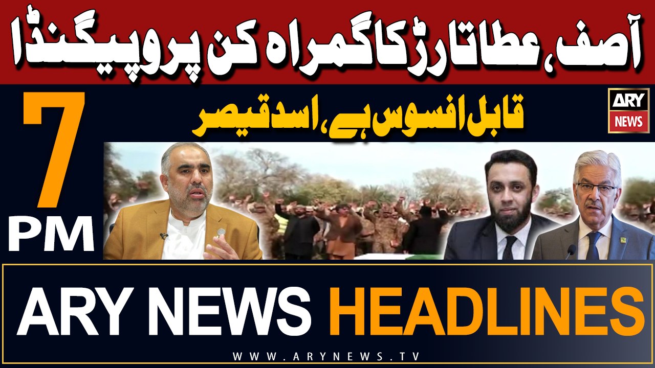 ARY News 7 PM Headlines 17th March 2024 | Asad Qaiser's Reaction