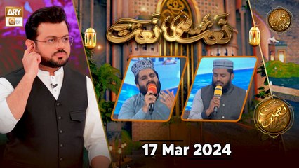 Naat hi Naat | Naimat e Iftar | 17 March 2024 - Shan e Ramzan | ARY Qtv
