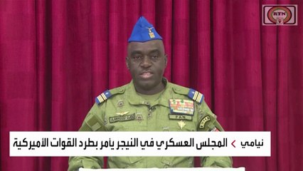 النيجر تلغي اتفاقا يسمح بوجود عسكريين أميركيين في البلاد