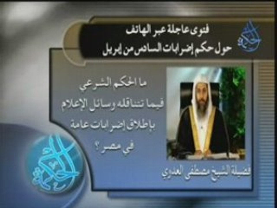 6أبريل الأعتصام