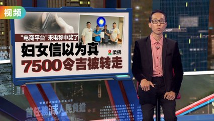 电信诈骗警示：妇女被骗7500令吉，老人信用卡被盗超万元💡