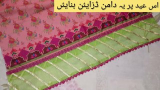 Eid Special Daman Design with Organza and Joint Lace Cutting and Stitching || kameez Daman design ||