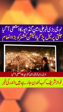 pti ka jooth #shorts #shortsfeed #reportersinsight #pti