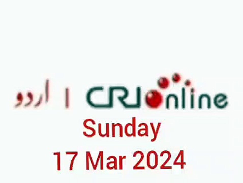 News Bulletin CRI online urdu News #like #share #subscribe