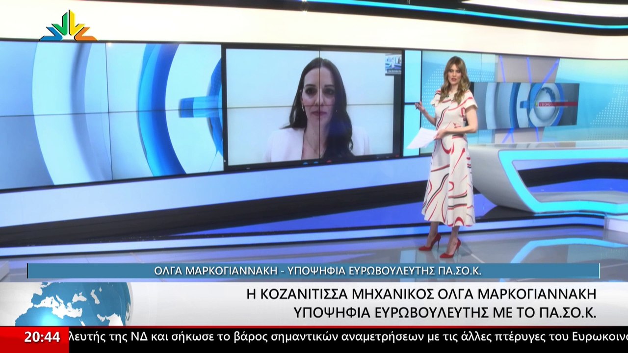 Η υποψήφια ευρωβουλευτής με το ΠΑΣΟΚ, Όλγα Μαρκ...