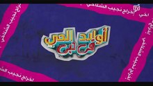 Awled Hay Fi Dubai - EP 7