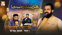 Khazina e Rehmat | Part 1 | Rehmat e Sehr - 18 March 2024 - Shan e Ramzan | ARY Qtv