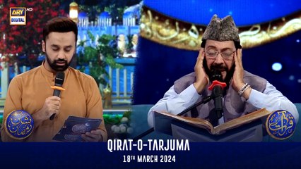 Qirat-o-Tarjuma | Shan-e- Sehr | Qari Waheed Zafar Qasmi | Waseem Badami | 18 March 2024