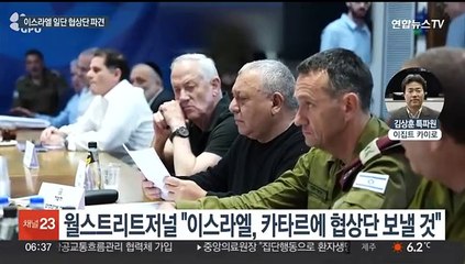 가자전쟁 휴전협상 곧 재개할 듯…라파 공격 멈출까