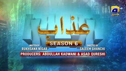 Makafat Season 6 Azab Part 1 Saba Hameed Shiraz Ghazali Hira Soomro HAR PAL GEO(720p)