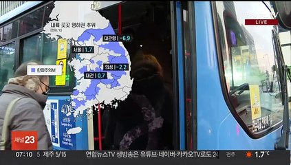 [날씨] 찬 바람 불며 꽃샘추위…대기 건조, 화재 유의