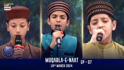 Muqabla-E-Naat |  EP 07 | Shan-e- Sehr | | Waseem Badami | 18 March 2024