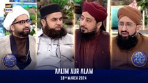 Aalim aur Alam | Shan-e- Sehr | Waseem Badami | 18 March 2024 | ARY Digital
