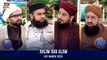 Aalim aur Alam | Shan-e- Sehr | Waseem Badami | 18 March 2024 | ARY Digital