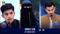 Shan e Ilm | EP 07 | Shan-e- Sehr | Waseem Badami | 18 March 2024 | ARY Digital
