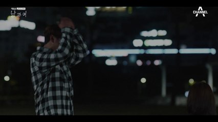 예주와 연애 시작?! 짝사랑을 끝낸 남자 반응ㅋㅋ