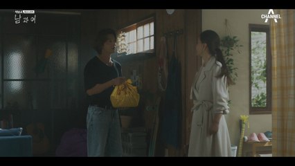 이별이 실감 나지 않던 동해! 이설 어머니가 준 반찬 때문에 느낀 빈자리