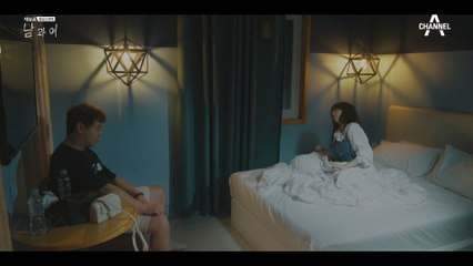 날 좋아한 여사친과 모텔에서 하룻밤을? 예주의 말이 혼란스러운 재혁