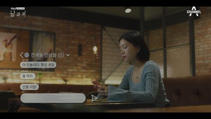 마주치는 것조차 버거운 사이! 동해와 이설 사이 심상치 않은 기류